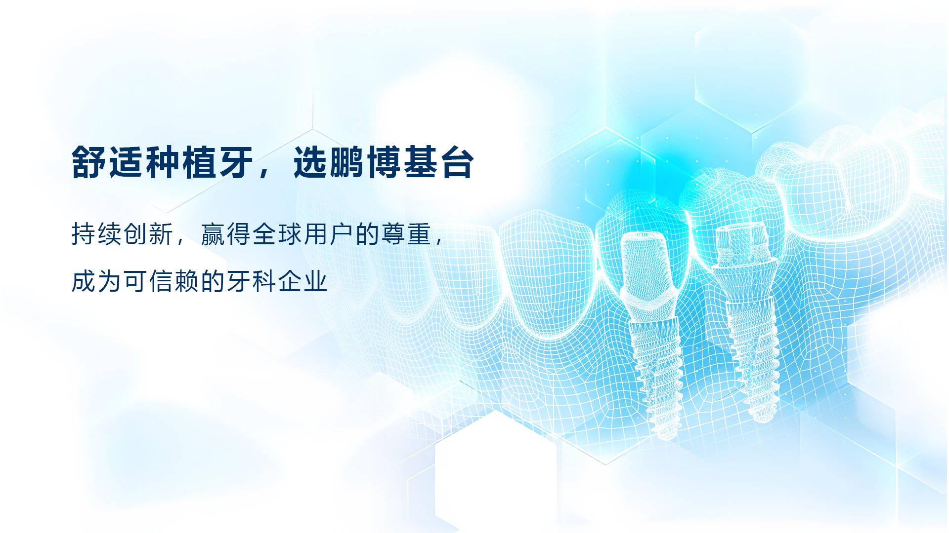 鹏博(深圳)医疗科技有限公司